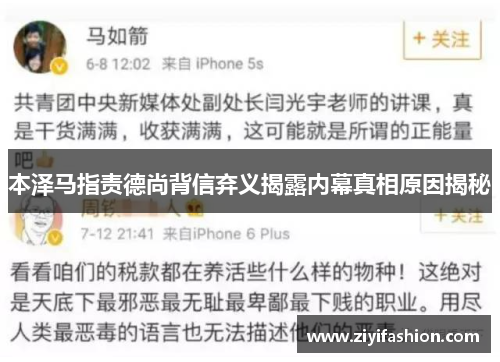 本泽马指责德尚背信弃义揭露内幕真相原因揭秘 本泽马指责德尚背信弃义揭露内幕真相原因揭秘